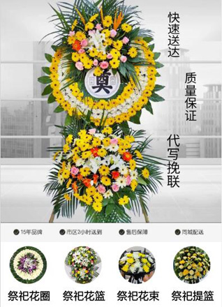 山东青岛即墨市金口镇刘家河北村花圈代送